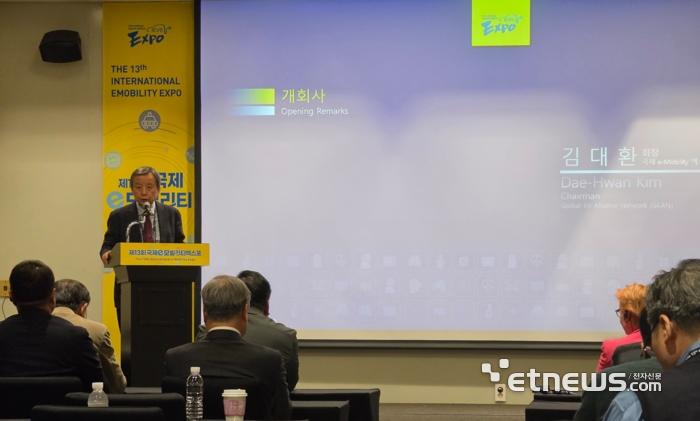 김대환 GEAN 회장이 개회사를 하고 있다.