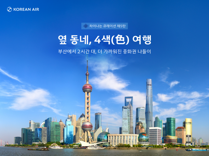 대한항공, '부산-베이징' 운항 재개…중화권 4개 노선 최대 10% 할인