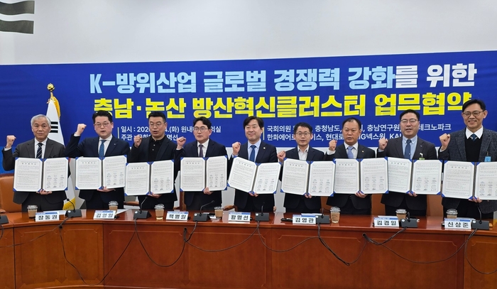 충남이 인공지능(AI) 국방 로봇 특화 분야의 방산혁신클러스터 유치를 위해 지역 국회의원, 글로벌 방산기업, 충남TP, 충남연구원 등과 손을 맞잡았다.