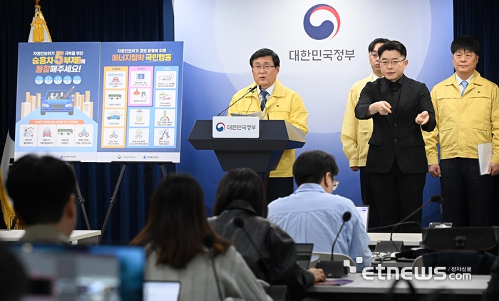 [포토] 에너지 절약 조치 발표하는 김성환 장관