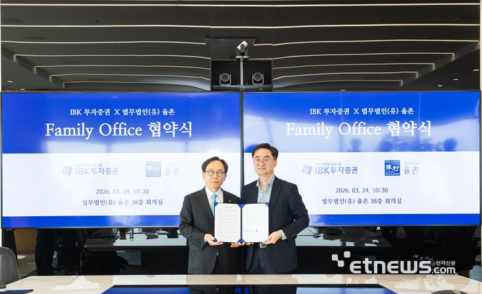 24일 오전 서울 강남구 파르나스타워에서 최광진 IBK투자증권 부사장(왼쪽)과 전영준 법무법인 율촌 조세그룹 대표변호사가 패밀리오피스 업무협약 기념촬영을 하고 있다.