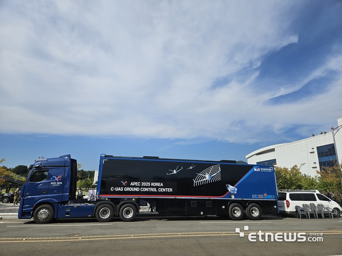 KTL이 APEC 2025 대드론 관제를 지원했다. KTL 제공