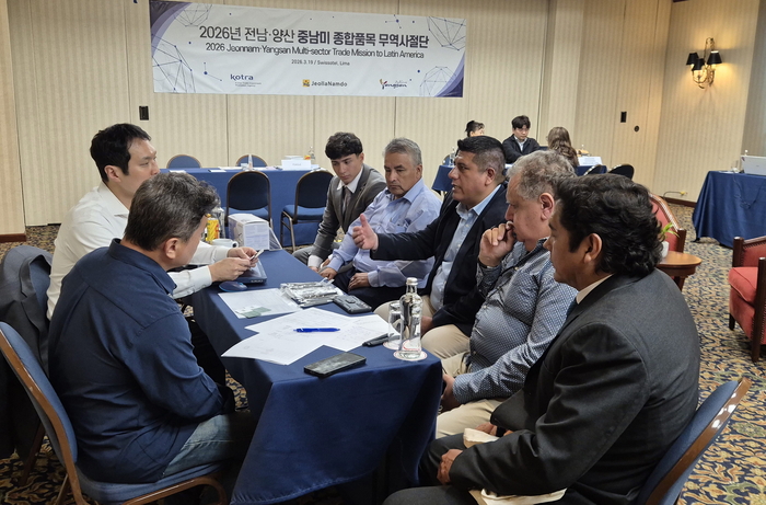 전남도 중남미 시장 개척 수출 상담회.