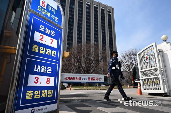 [포토] 에너지 수급 위기에 차량 요일제 도입