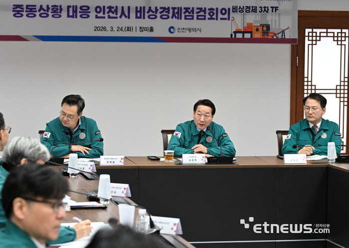 유정복 인천시장(오른쪽 두 번째)이 24일 시청 장미홀에서 '비상경제 점검회의'를 개최했다.