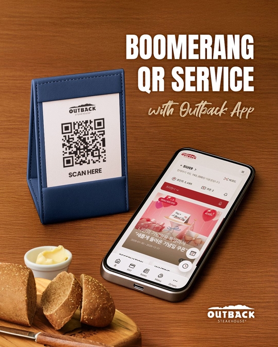 아웃백, '디지털 서비스 고도화' 추진