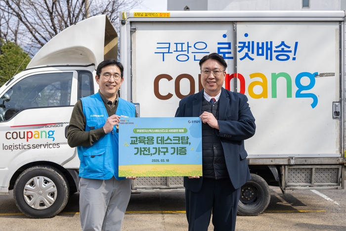 홍용준 쿠팡로지스틱스서비스(CLS) 대표(왼쪽)와 김성우 이삭의집 원장