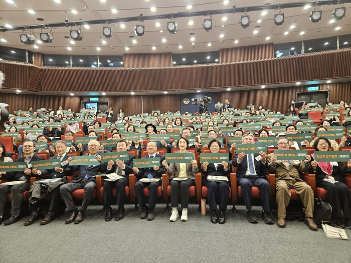 24일 서울 여의도 국회도서관 대강당에서 열린 '대한민국평생교육연대 출범식 및 평생학습기본법 개정 국회 정책 포럼'에 참여한 관계자들이 평생학습기본법 제정 구호를 외치고 있다. (사진=권미현 기자)