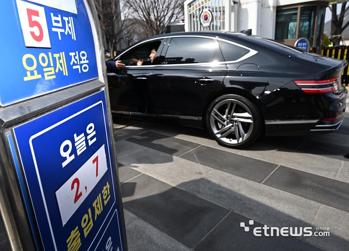 서울 종로구 정부서울청사 출입구에 5부제 안내판에 세워져 있다.