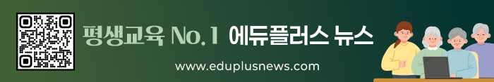 [에듀플러스]“흩어진 평생교육 정책, 하나로 묶는다…'평생학습기본법' 논의 본격화”