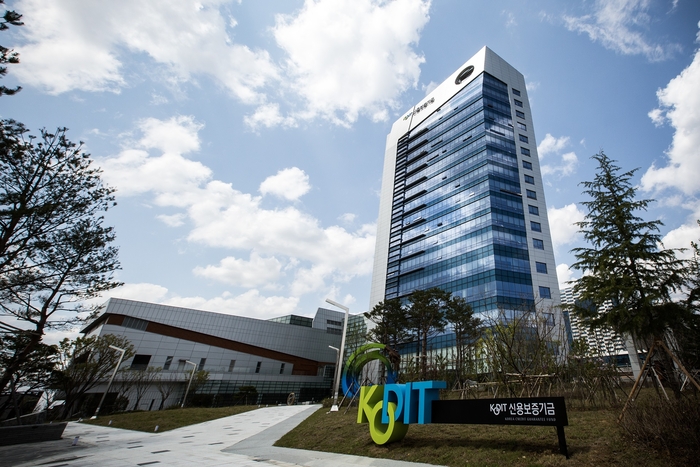 신용보증기금 본사