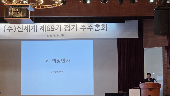 박주형 신세계 대표 “럭셔리 초격차·대형 복합개발로 미래 성장 기반 구축”