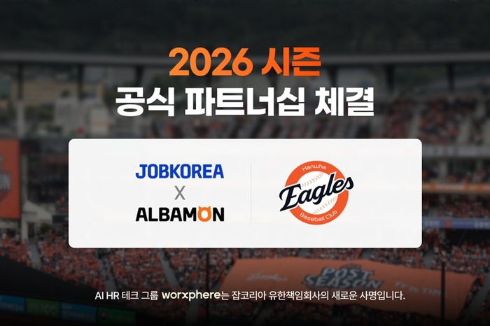 〈자료 웍스피어〉