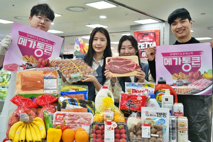 롯데마트, 창립 28주년 '메가통큰' 개최…최대 60% 할인