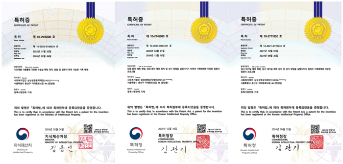 삼성서울병원은 획득한 디지털트윈 기술 관련 특허증(사진=삼성서울병원)