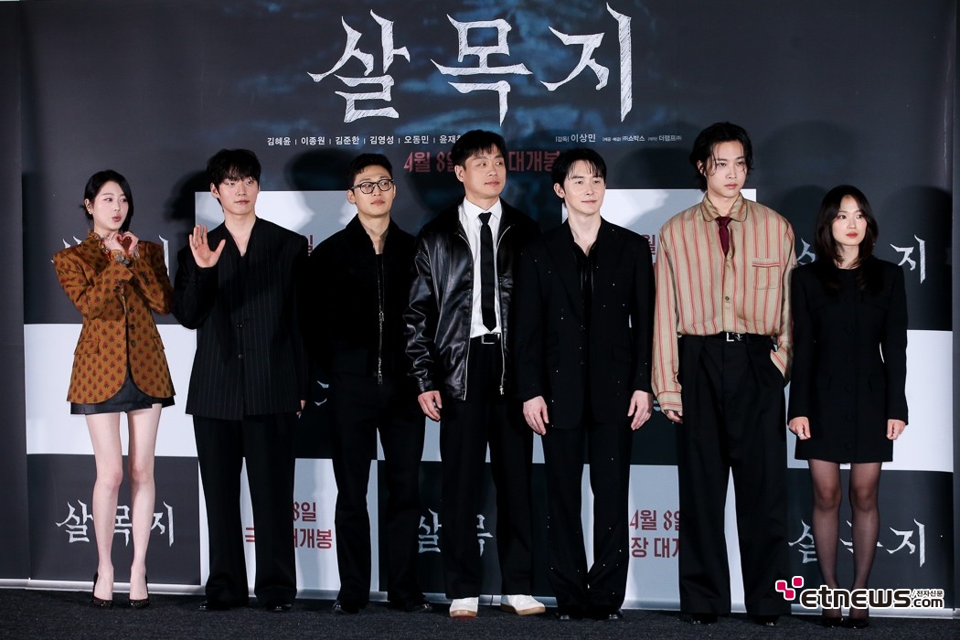 [ET포토] 공포 영화 살목지 출연자들