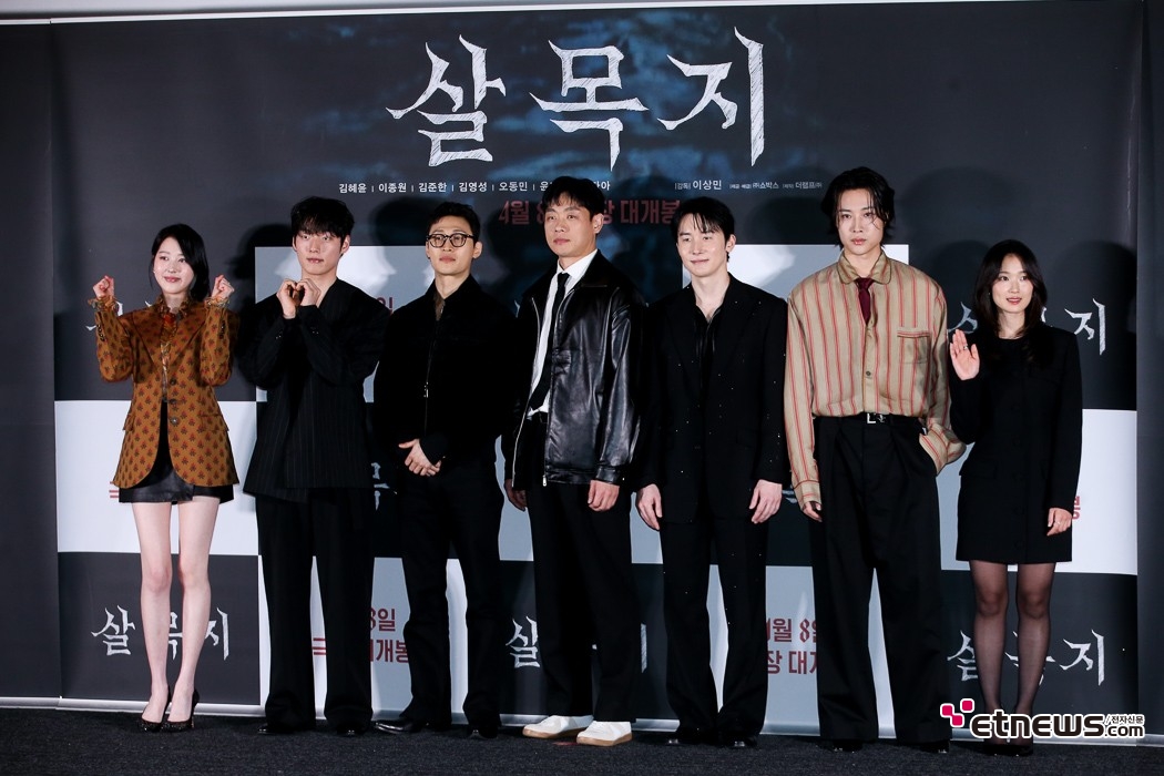 [ET포토] 살목지, '100분간의 공포'