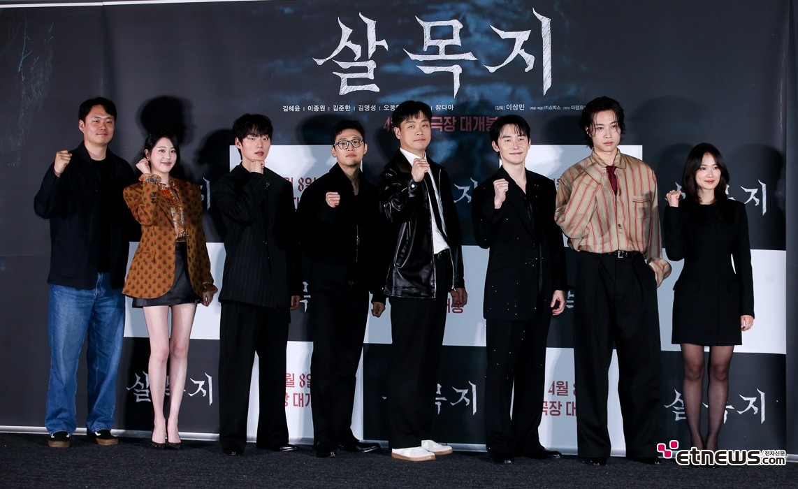 [ET포토] 영화 살목지를 만든 사람들