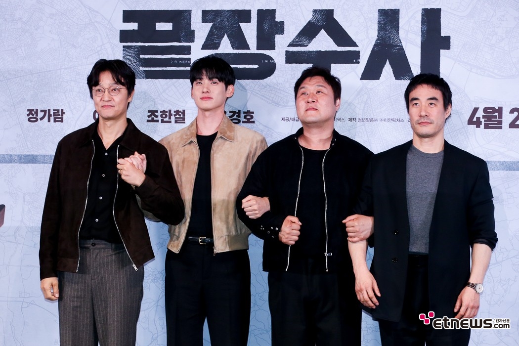 [ET포토] 끝장수사, '촬영전과 많이 달라진 출연 배우들의 현재 모습'