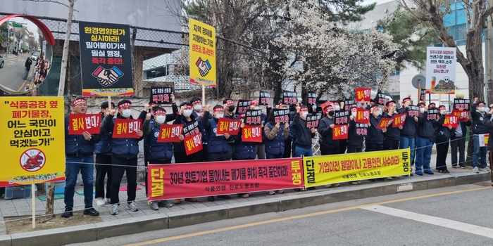 하이트진로·오비맥주, 청주 폐기물 선별장 건립 반발…“공사 중단 촉구”