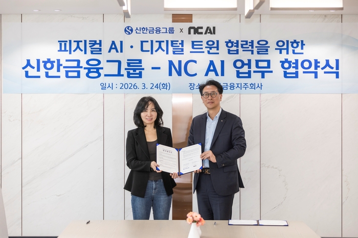 NC AI, 신한금융에 월드모델 기반 피지컬 AI 이식