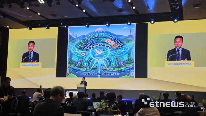 임을출 경남대 극동문제연구소 북한개발국제협력센터장이 '전기차 엑스포로 여는 한반도 그린 데탕트 추진 전략과 과제'를 발표했다.