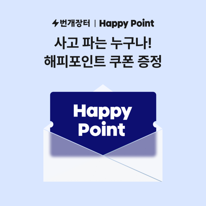 〈자료 번개장터〉