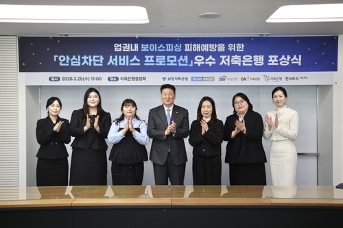 25일 저축은행중앙회에서 (왼쪽부터)황승아 진주저축은행 과장, 노정연 삼정저축은행 계장, 솔브레인 심유리 솔브레인저축은행 대리, 오화경 저축은행중앙회 회장, 김정민 SBI저축은행 팀장, 김미나 OK저축은행 이사대우, 전혜지 한국투자저축은행 주임이 표창 기념촬영을 하고 있다.(사진=저축은행중앙회)