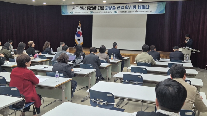 전우표 광주시 로봇가전의료산업과장이 25일 광주테크노파크 대회의실에서 열린 '광주·전남 통합에 따른 화장품 산업 활성화 세미나'에서 인사말을 하고 있다.