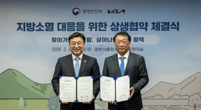 기아, 행안부와 지방소멸 위기 대응...PBV 기반 무료배송 서비스 시작