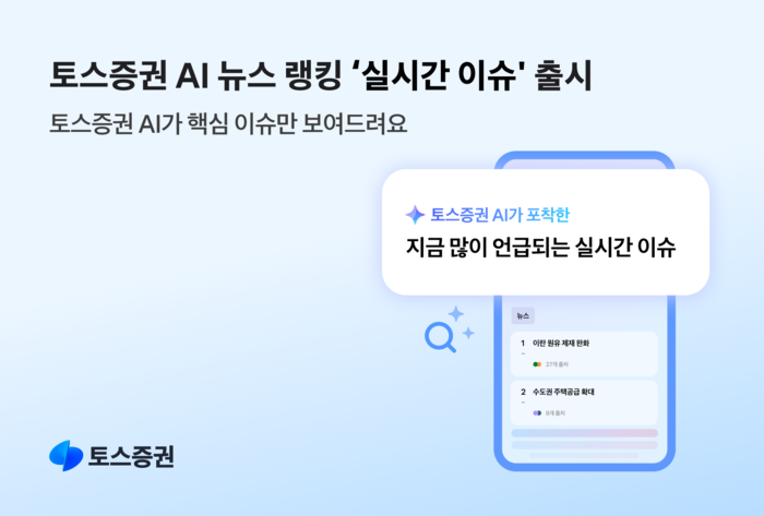 사진=토스증권