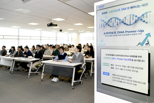 삼성생명이 전 임직원 및 보험설계사를 대상으로 '소비자보호 DNA 확산 교육'을 실시하고 있다(사진=삼성생명)