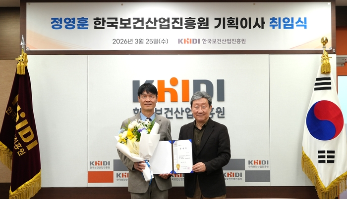 정영훈 한국보건산업진흥원 신임 기획이사(왼쪽)와 차순도 보산진 원장