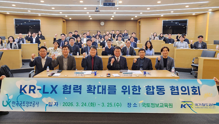 이주화 한국국토정보공사 부사장과 이현철 국가철도공단 경영본부장(왼쪽 세 번째부터) 등 참석자들이 기념촬영을 하고 있다.