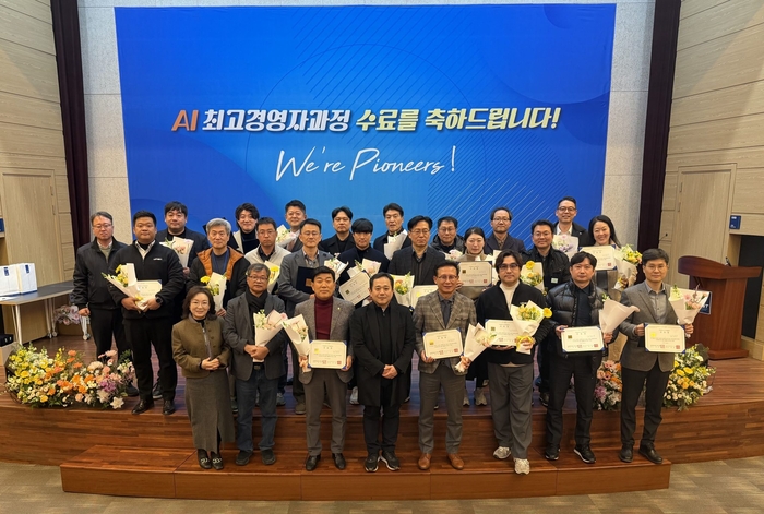 UNIST 노바투스대학원이 지난해 배출한 울산 AI 최고경영자과정 1기 수료식 참석자들이 단체로 기념촬영했다.