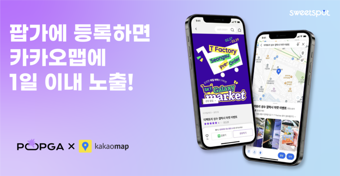 〈자료 스위트스팟〉