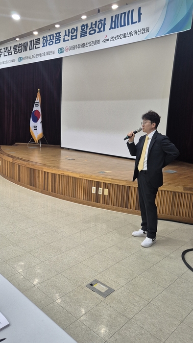 박우진 광주테크노파크 메디헬스케어센터장이 25일 광주테크노파크 대회의실에서 열린 '광주·전남 통합에 따른 화장품 산업 활성화 세미나'에서 인사말을 하고 있다.