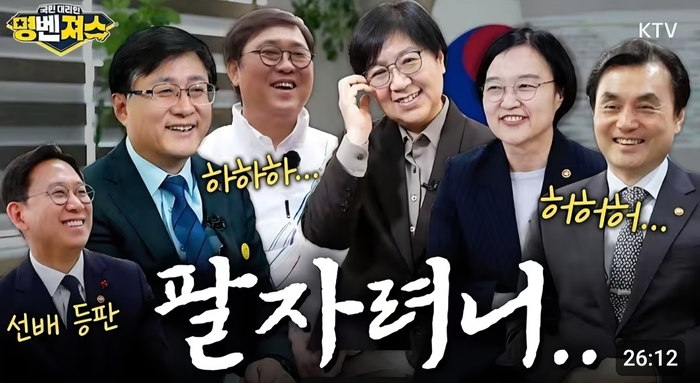 KTV 유튜브 캡처.