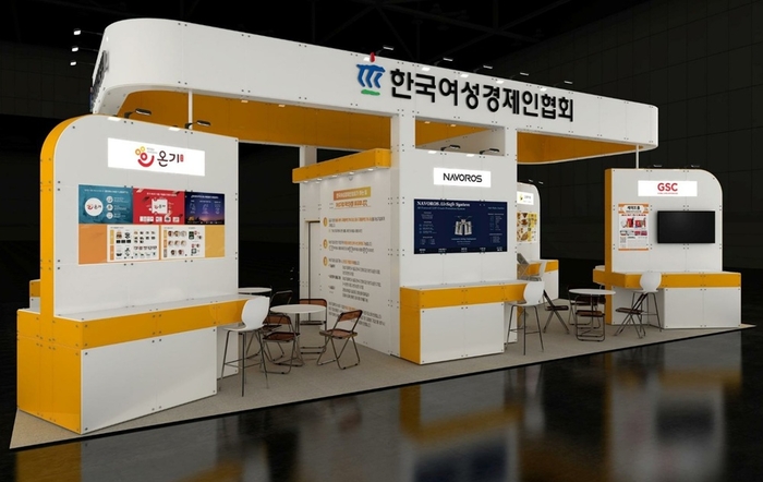 '2026 코리아 나라장터 엑스포'에서 운영될 '여성기업 공동관' 모습.