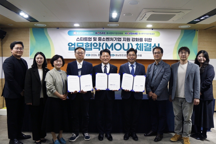 이완희 중소벤처기업진흥공단 충청연수원 원장(오른쪽부터 네 번째부터), 엄진엽 중소벤처기업인증원 원장, 김재준 충남창조경제혁신센터 대표이사 권한대행이 3개 기관 주요 관계자들과 함께 '스타트업·중소벤처기업 지원 강화'를 위한 삼자 업무협약식 후 기념촬영을 하고 있다.