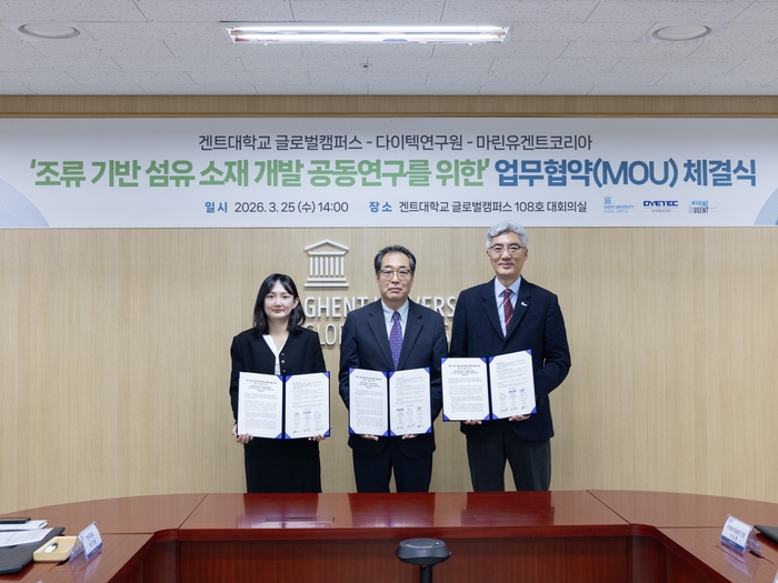 겐트대학교 글로벌캠퍼스는 마린유겐트코리아, 다이텍연구원이 조류 기반 섬유 소재 연구개발 협력을 위한 업무협약식(MOU)을 진행했다. (사진=겐트대 글로벌캠퍼스)