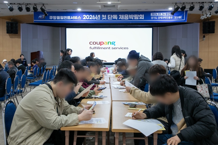 쿠팡풀필먼트서비스, 수원서 대규모 채용박람회…434명 지원