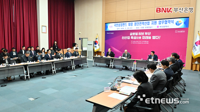 BNK부산은행은 25일 오전 부산시청에서 부산광역시, 부산상공회의소와 함께 '국민성장펀드 대응 및 지역 첨단전략산업 육성을 위한 업무협약'을 체결했다. [사진= BNK부산은행 제공]