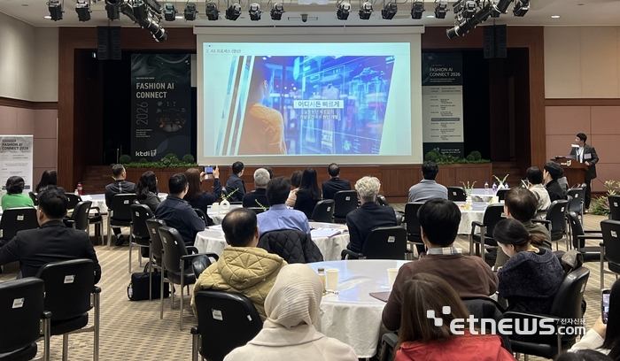 한국섬유개발연구원이 24일 '2026 제1차 KTDI 테크 포럼(Fashion AI Connect 2026)'를 개최했다.