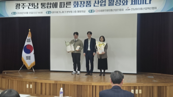 전우표 광주시 로봇가전의료산업과장(가운데)이 광주 뷰티산업 화장품산업 진흥 분야 발전을 위해 공헌한 이지모 태봉 이사(왼쪽)와 설윤숙 하경코스메틱 대표에게 유공자 표창을 시상했다.