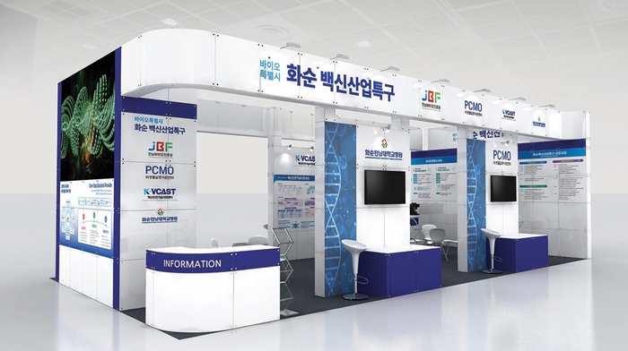 화순백신산업 특구.