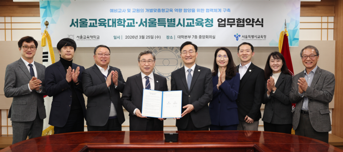 서울교대는 25일 서울특별시교육청과 함께 서울기초학력지원센터 개소식 및 개별 맞춤형 교육 역량 함양을 위한 업무협약식을 개최했다.(사진=서울교대)