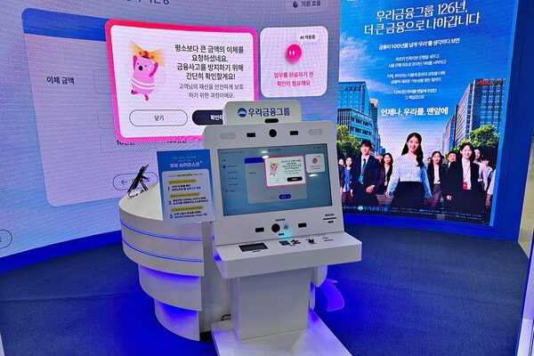 우리은행 스마트 키오스크. ⓒ셀바스AI
