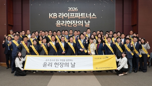 25일 KB라이프타워에서 개최된 '윤리헌장의 날' 행사에서 김성수 KB라이프파트너스 대표이사(앞줄 왼쪽 일곱번째)와 임직원들이 기념촬영을 하고 있다.(사진=KB라이프파트너스)