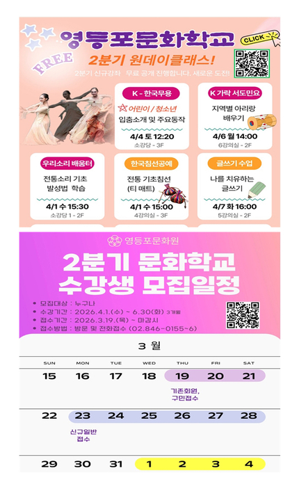 영등포문화원, 박상건의 '나를 치유하는 글쓰기' 무료 공개강의